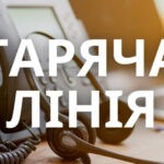 У МОЗ запрацювали «гарячі» лінії для звернень громадян щодо охорони здоров’я та реформи МСЕК