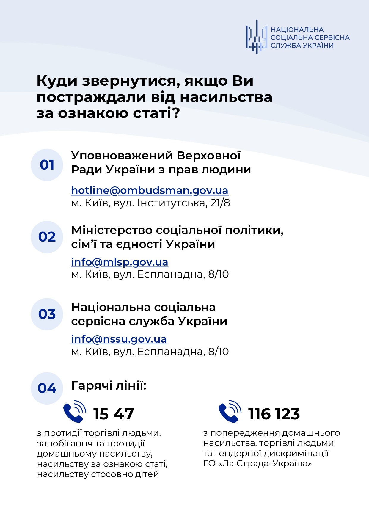 Запобігання та протидія насильству за ознакою статі на робочому місці