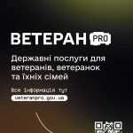В Україні запрацював Ветеран PRO — єдина цифрова платформа для ветеранів, ветеранок та їхніх родин В Україні запрацював Ветеран PRO — єдина цифрова платформа для ветеранів, ветеранок та їхніх родин