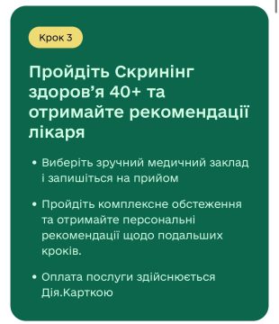 Шановні жителі громади та всі бажаючі, у КНП «Золотниківська районна лікарня" ЗСР можна пройти Скринінг здоров’я 40+